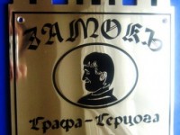 Табличка латунная, 300х220мм