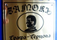Табличка латунная, 300х220мм
