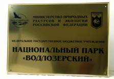 Вывеска фасадная 420х594х3мм. Rowmark 922-764.
