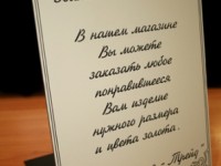 Табличка информационная настольная, Rowmark 228