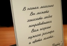 Табличка информационная настольная, Rowmark 228