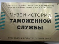Табличка латунная. 300х400мм