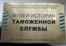 Табличка латунная. 300х400мм