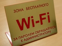 Настольная табличка «Зона WiFi», 145х110мм