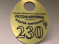 Номерок гардеробный для театра, 65х50х1,5мм