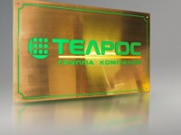 Табличка латунная 600 × 380 × 5 mm