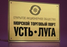 Табличка латунная 400 × 300 × 5 мм