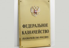 Табличка на фасад с рельефным гербом