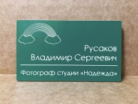 Бейдж с постоянной информацией