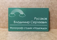 Бейдж с постоянной информацией