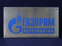 Табличка из алюминия с эмалью 440х260х6мм