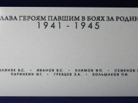 Доска памятная из иск. камня 710х415х12мм