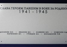 Доска памятная из иск. камня 710х415х12мм