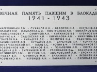 Доска памятная 710х415х12мм