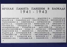 Доска памятная 710х415х12мм