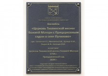 Табличка из пластика с объемными буквами на фасад 600х450х10мм