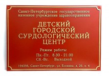 Табличка фасадная из пластика 700х500х8мм