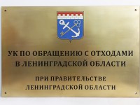 Латунная табличка для УК 600х400х5мм