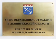 Латунная табличка для УК 600х400х5мм
