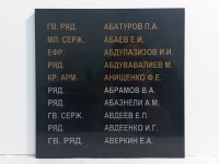 Табличка памятная 300х300х12мм