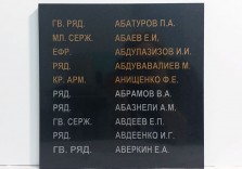 Табличка памятная 300х300х12мм