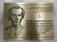 Табличка памятная из латуни, 400х300х8мм