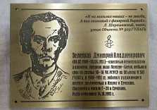 Табличка памятная из латуни, 400х300х8мм