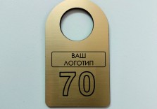 Номерок гардеробный с логотипом NR-02L, 65х38х1.5мм (золото), 45 руб.