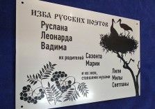 Табличка из пластика 200х300х3мм