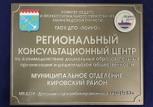Табличка пластиковая с рельефом 400х300мм