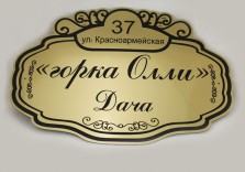 Табличка из двухслойного пластика «Горка Олли», 600х427х3 мм