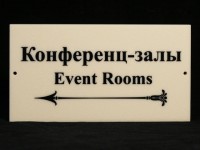 Табличка 200х110х12мм