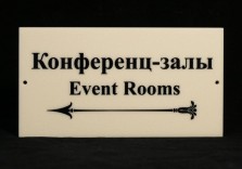 Табличка 200х110х12мм