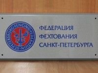 Табличка фасадная 190х420х12мм