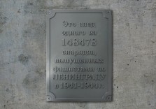 Табличка памятная с рельефным текстом 297х210х10мм