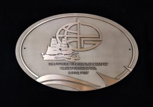 Табличка латунная с рельефным изображением 594х396х8мм