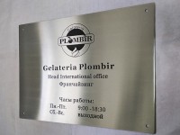 Табличка из металла с расписанием 400х300х2мм