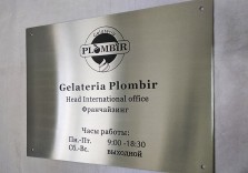 Табличка из металла с расписанием 400х300х2мм