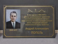 Мемориальная доска 600х400х12мм