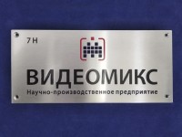 Табличка на дверь из металла 200х100х2мм