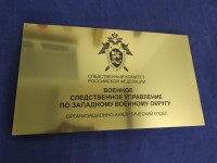 Табличка фасадная, золото 764, 500х300х3мм