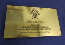 Табличка фасадная, золото 764, 500х300х3мм