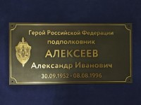 Табличка латунная 680х346х8мм