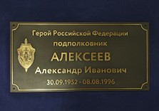 Табличка латунная 680х346х8мм