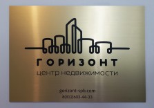 Табличка офисная из пластика 300х200х1,5мм