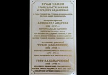 Доска памятная из искусственного камня 500х300х12мм