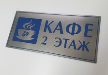 Табличка из пластика 250х100х1,5мм