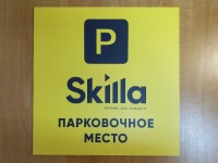 Табличка из пластика 350х350мм