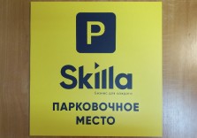 Табличка из пластика 350х350мм