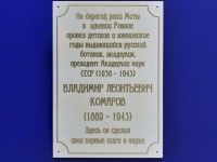 Доска памятная из камня 420х297х12мм